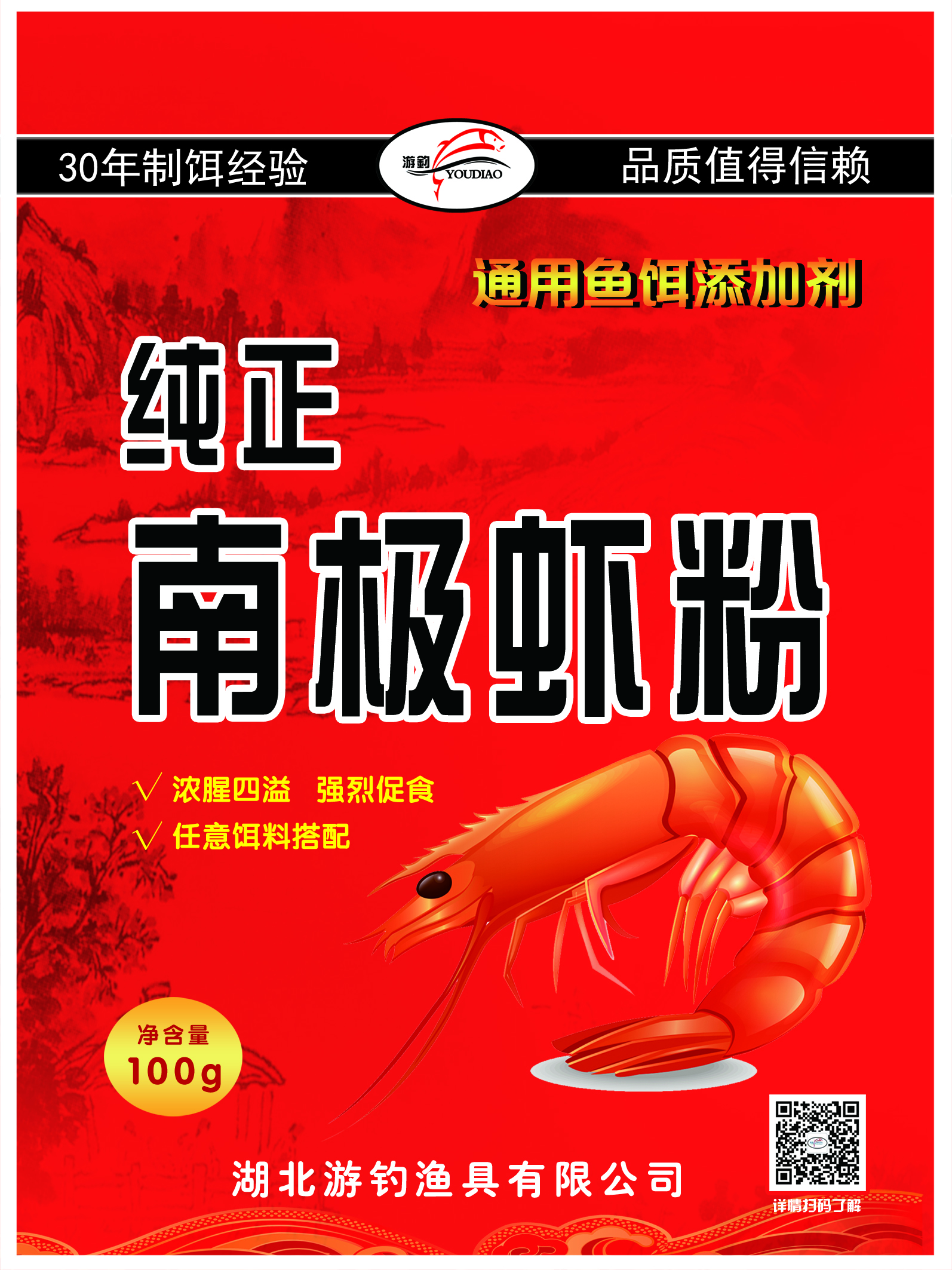 虾粉100克